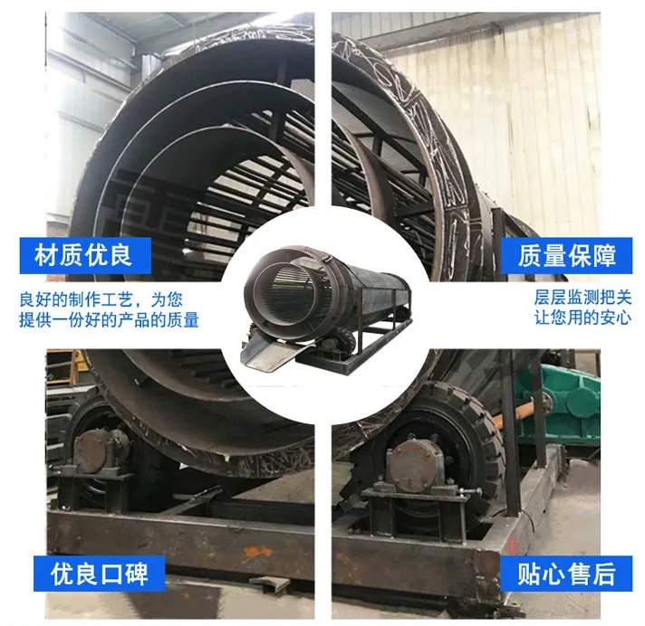 矿用滚筒筛
